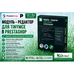 Модуль - Редактор для tinymce в prestashop